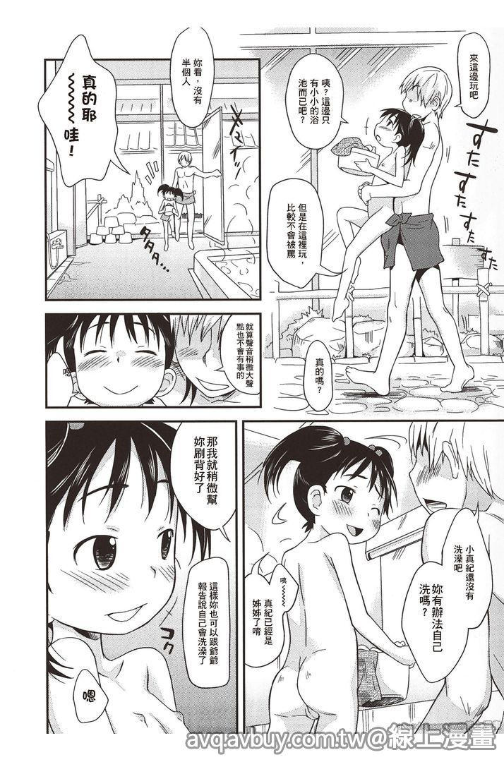 Puni Hada Tsuru Suji | 嬾滑☆小蘿莉♡ page 9 full