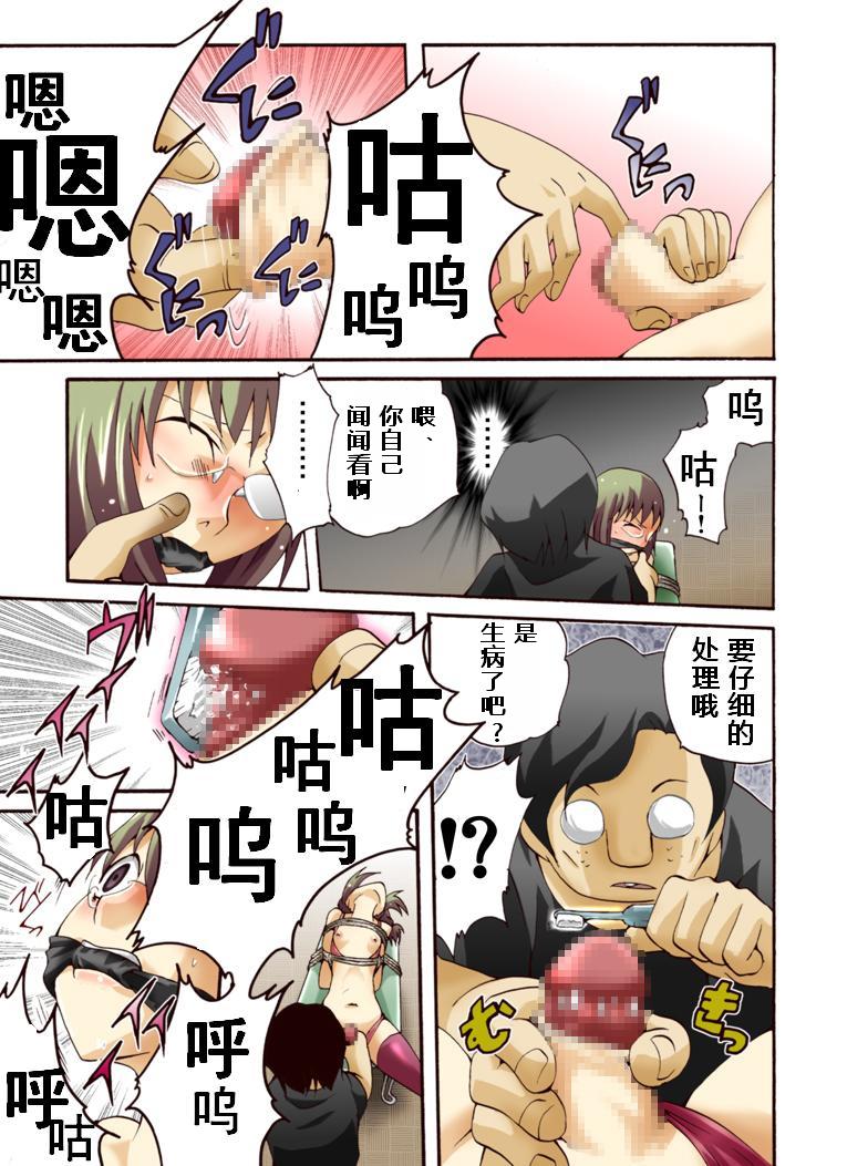 Yokubou Kaiki Dai 439 Shou -Otokonoko NH Narumi-kun Kikiippatsu! Gisou Yuukai Rape Jiken- page 10 full