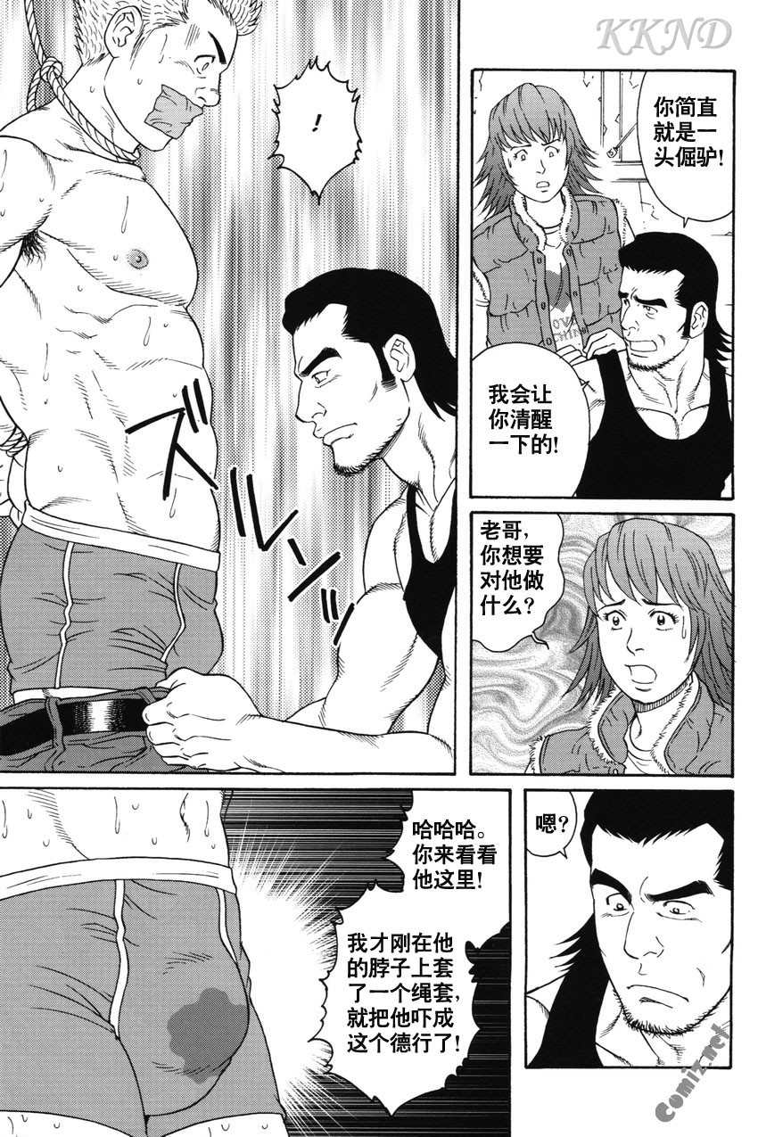 Gigolo page 5 full
