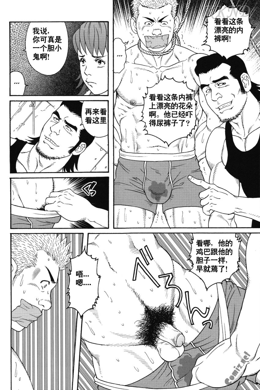 Gigolo page 6 full