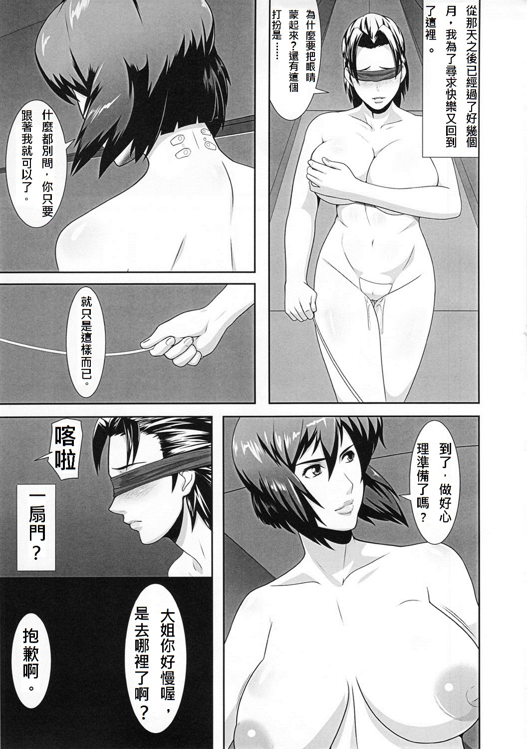 REDLEVEL4 page 5 full