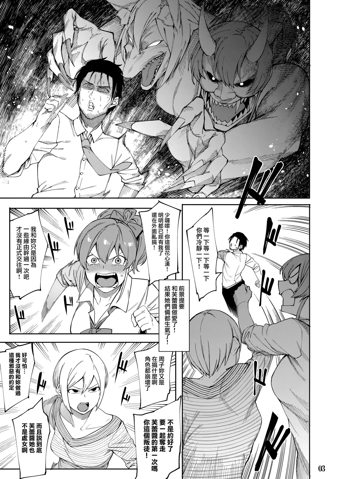 Lipsync vol.4 Loveless, cuteness page 2 full