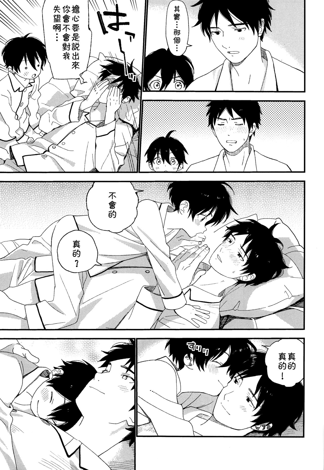 Ore ga Genki ni Shite Ageru page 10 full