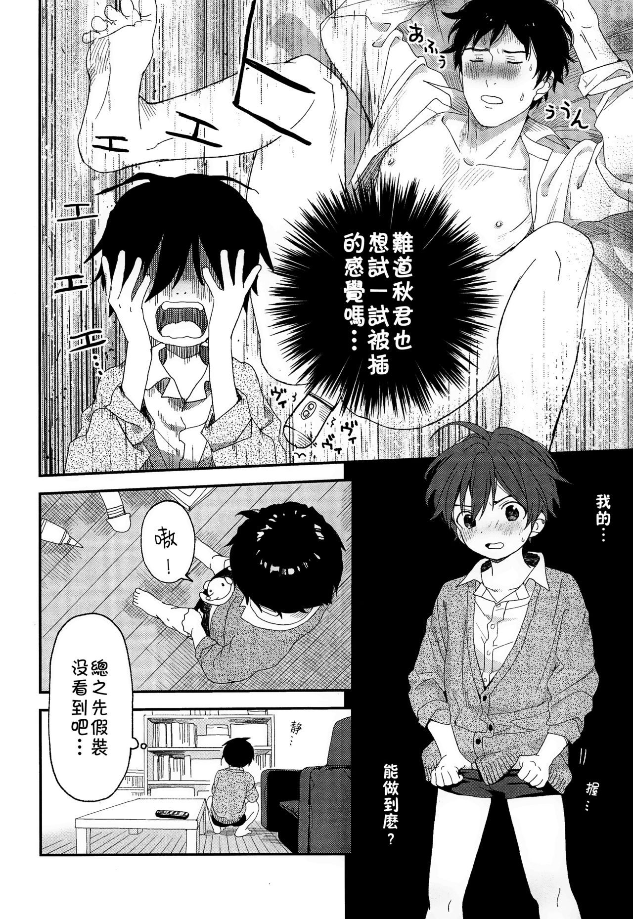 Ore ga Genki ni Shite Ageru page 5 full