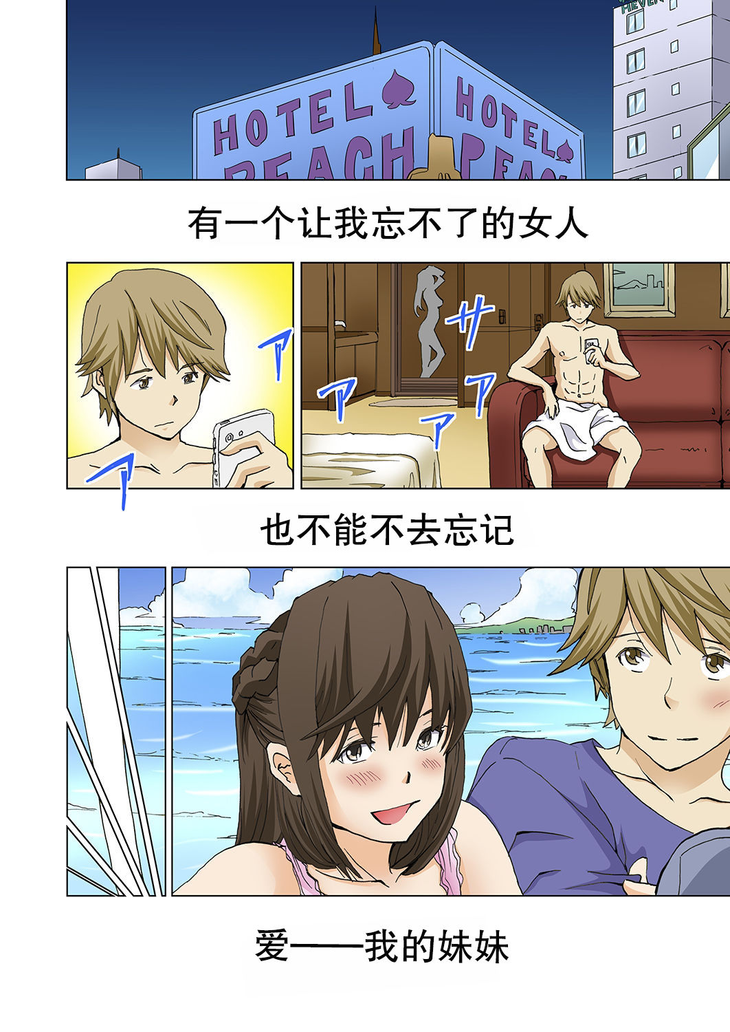 Imouto ga Suki de Suki de Tamaranai page 2 full