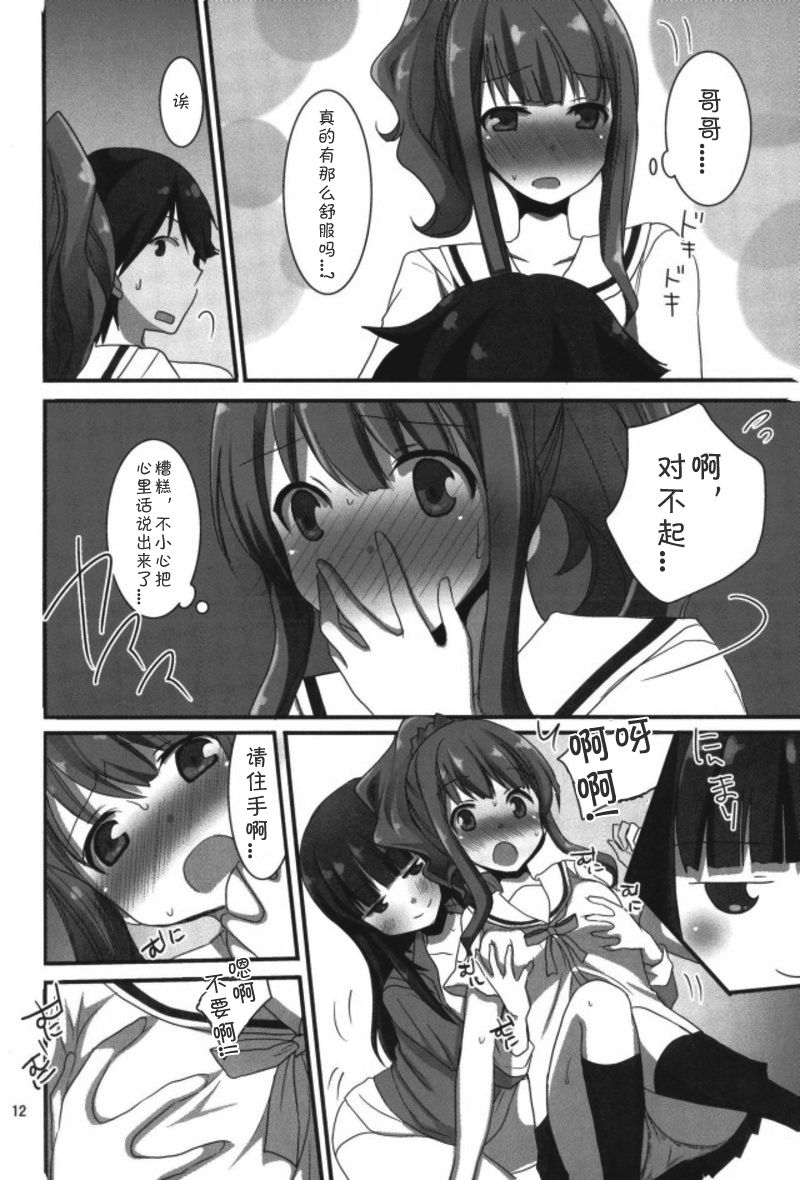ラノベ展開のエロマンガはお好きですか （Chinese）［胸垫汉化组］ page 10 full