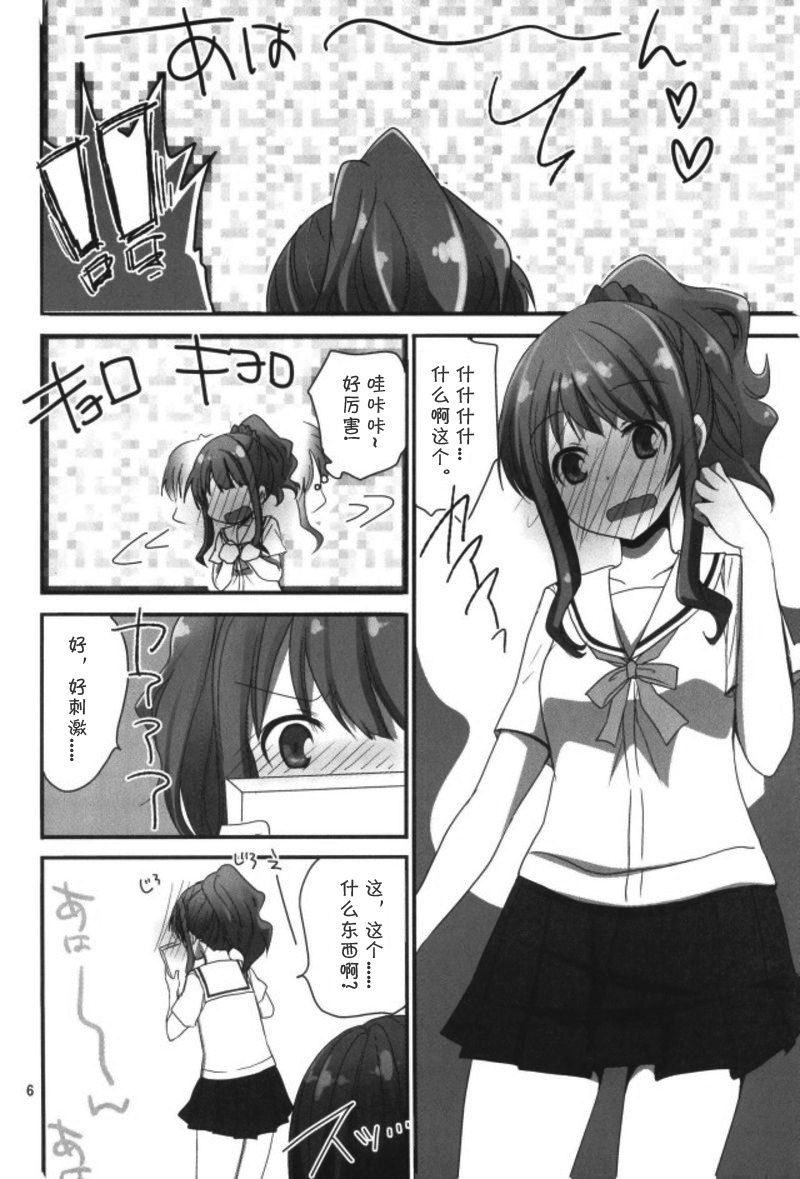 ラノベ展開のエロマンガはお好きですか （Chinese）［胸垫汉化组］ page 4 full
