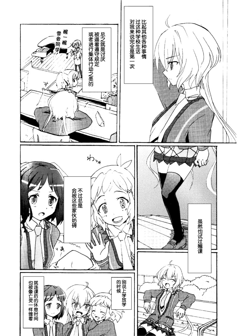 Gomenne, Arigato. Sayonara | 抱歉 谢谢 再见 page 3 full