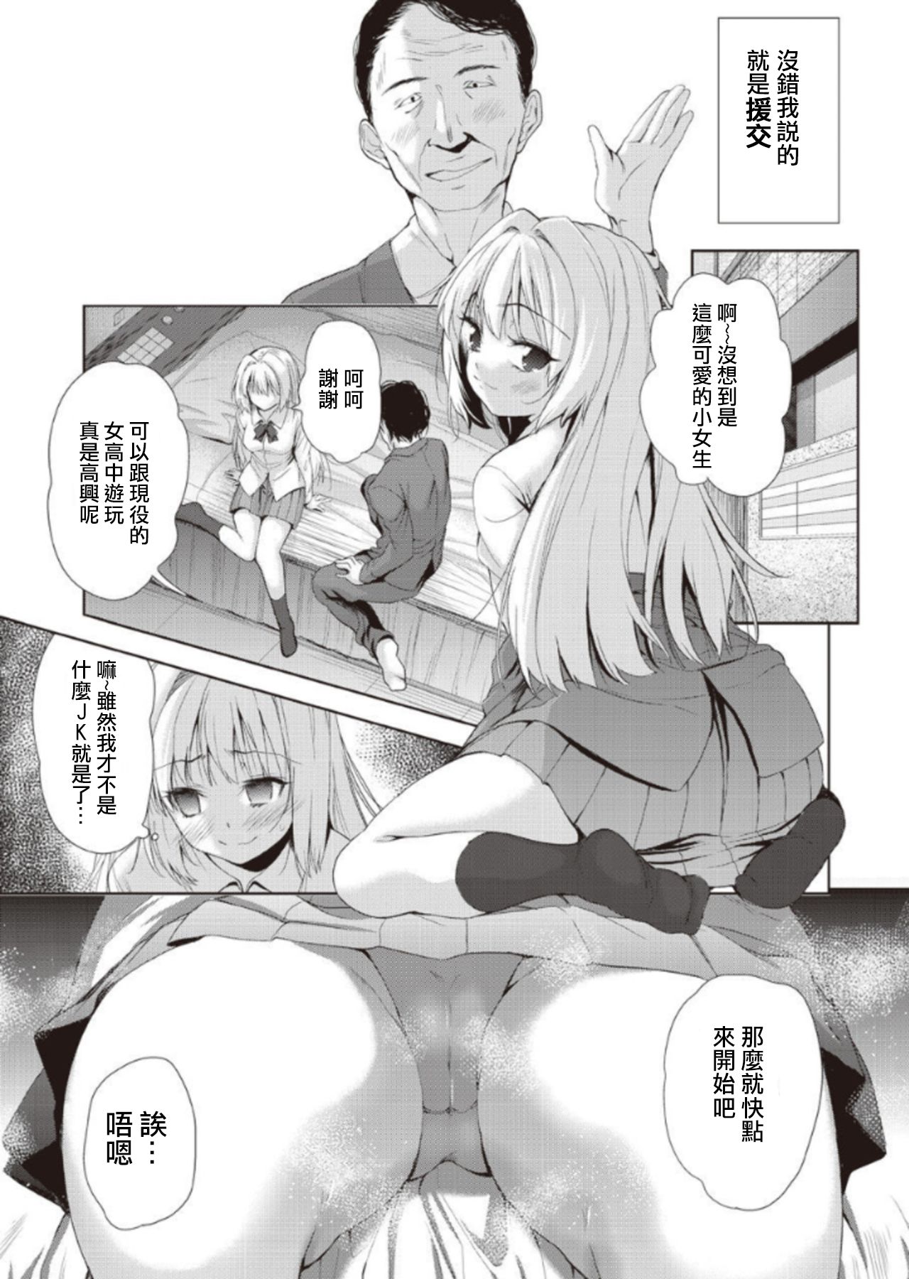 Onnanoko ni Naru Appli Bangaihen Zenpen page 5 full