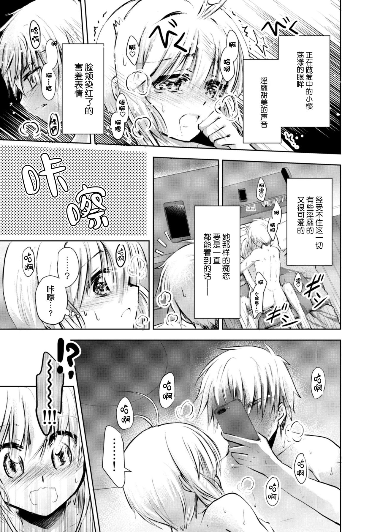 Give and Take page 8 full