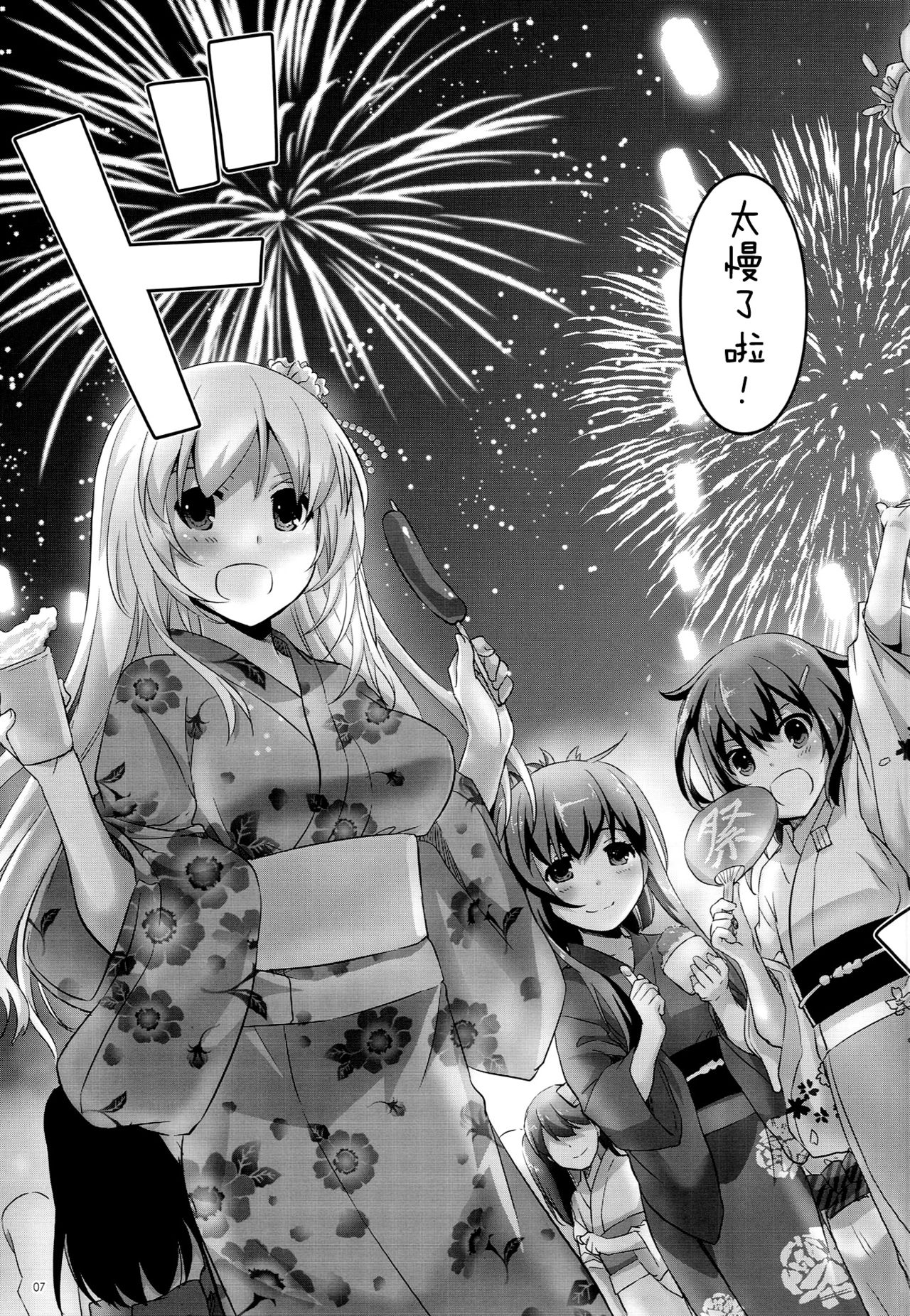 D.L. action 108 page 7 full