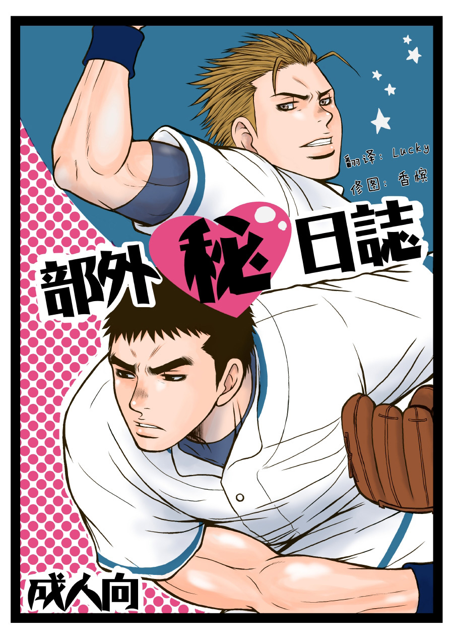 Bugaihi Nisshi page 1 full