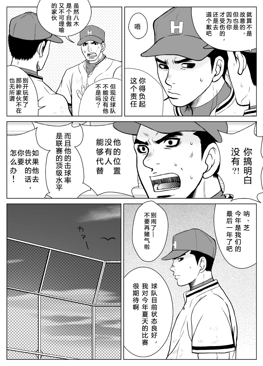 Bugaihi Nisshi page 10 full