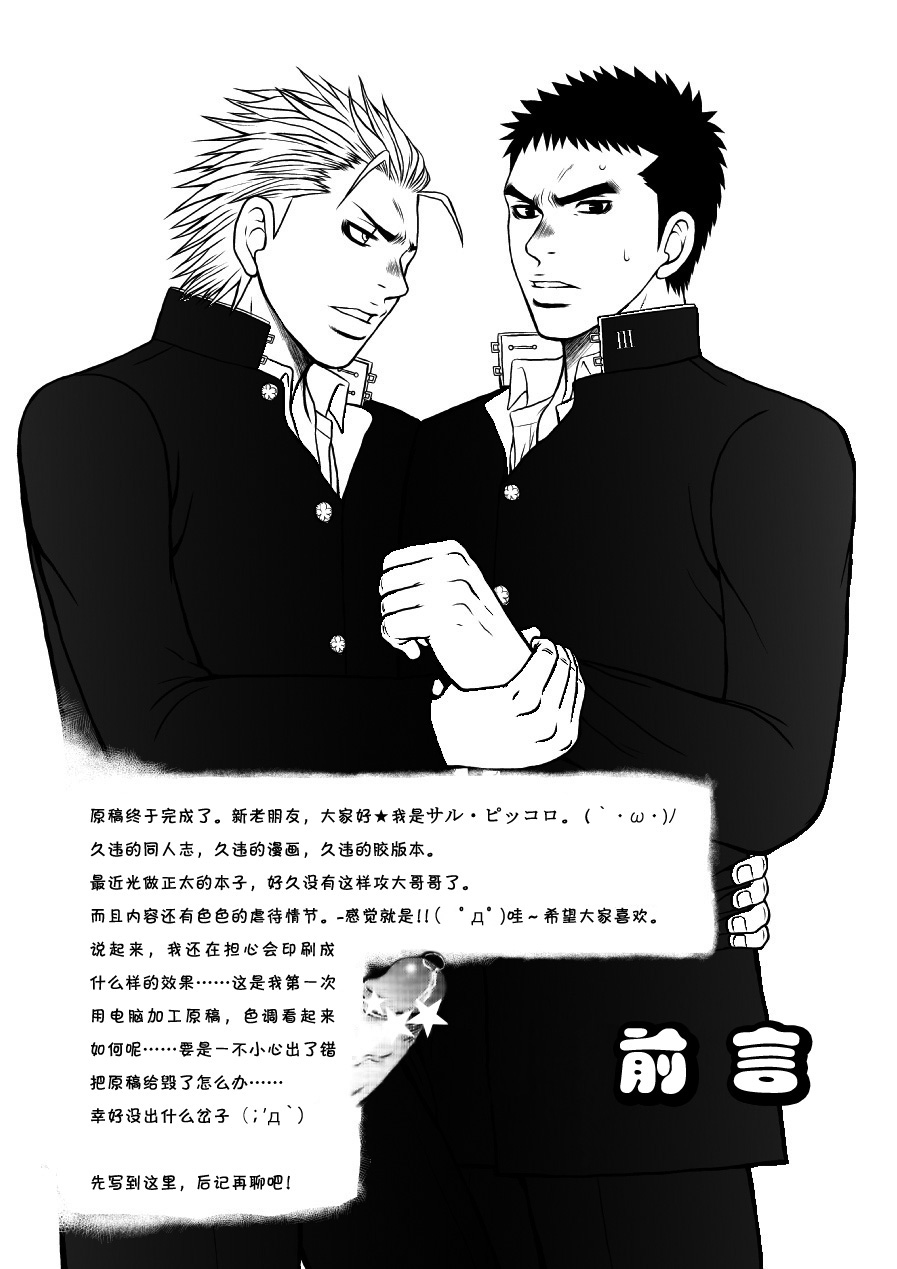 Bugaihi Nisshi page 3 full