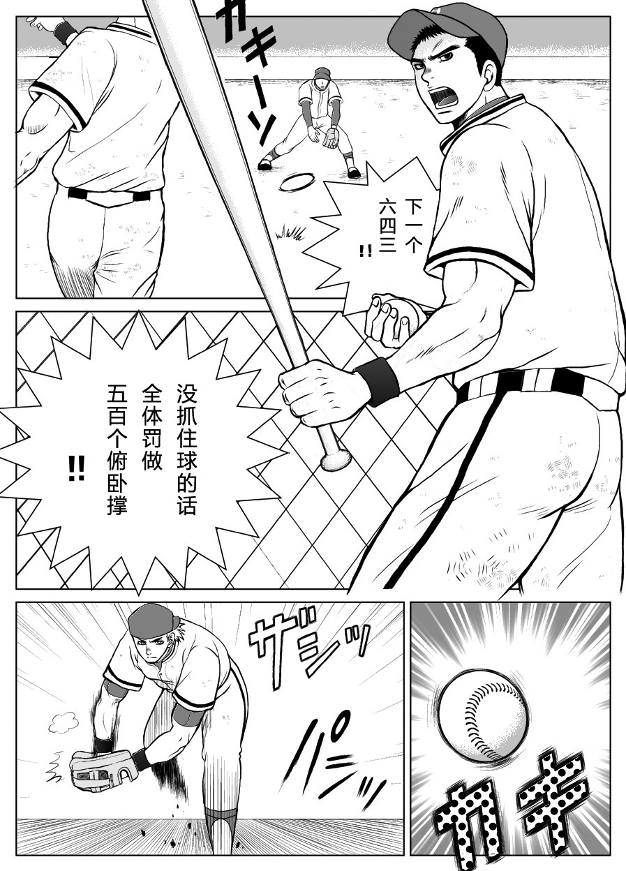 Bugaihi Nisshi page 4 full