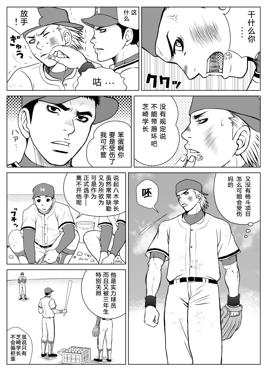 Bugaihi Nisshi page 6 full