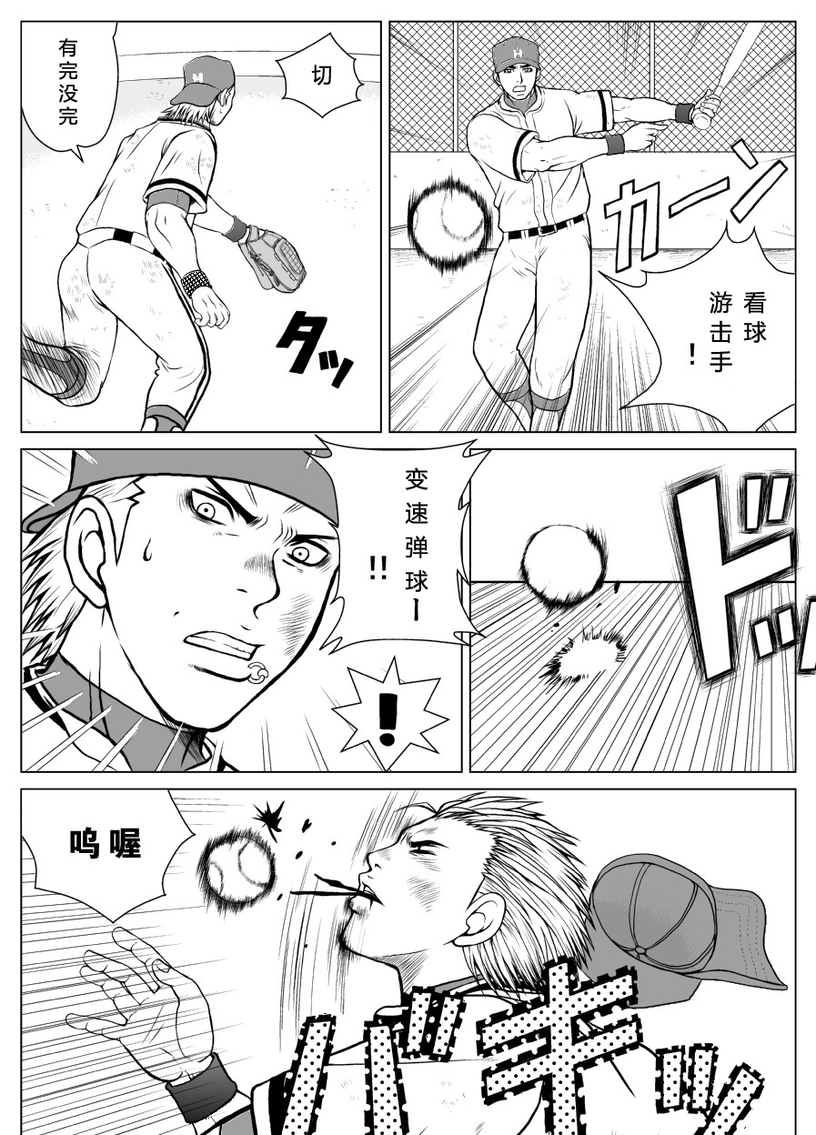 Bugaihi Nisshi page 7 full