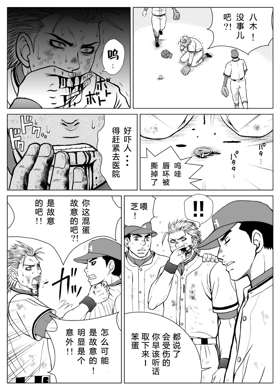 Bugaihi Nisshi page 8 full