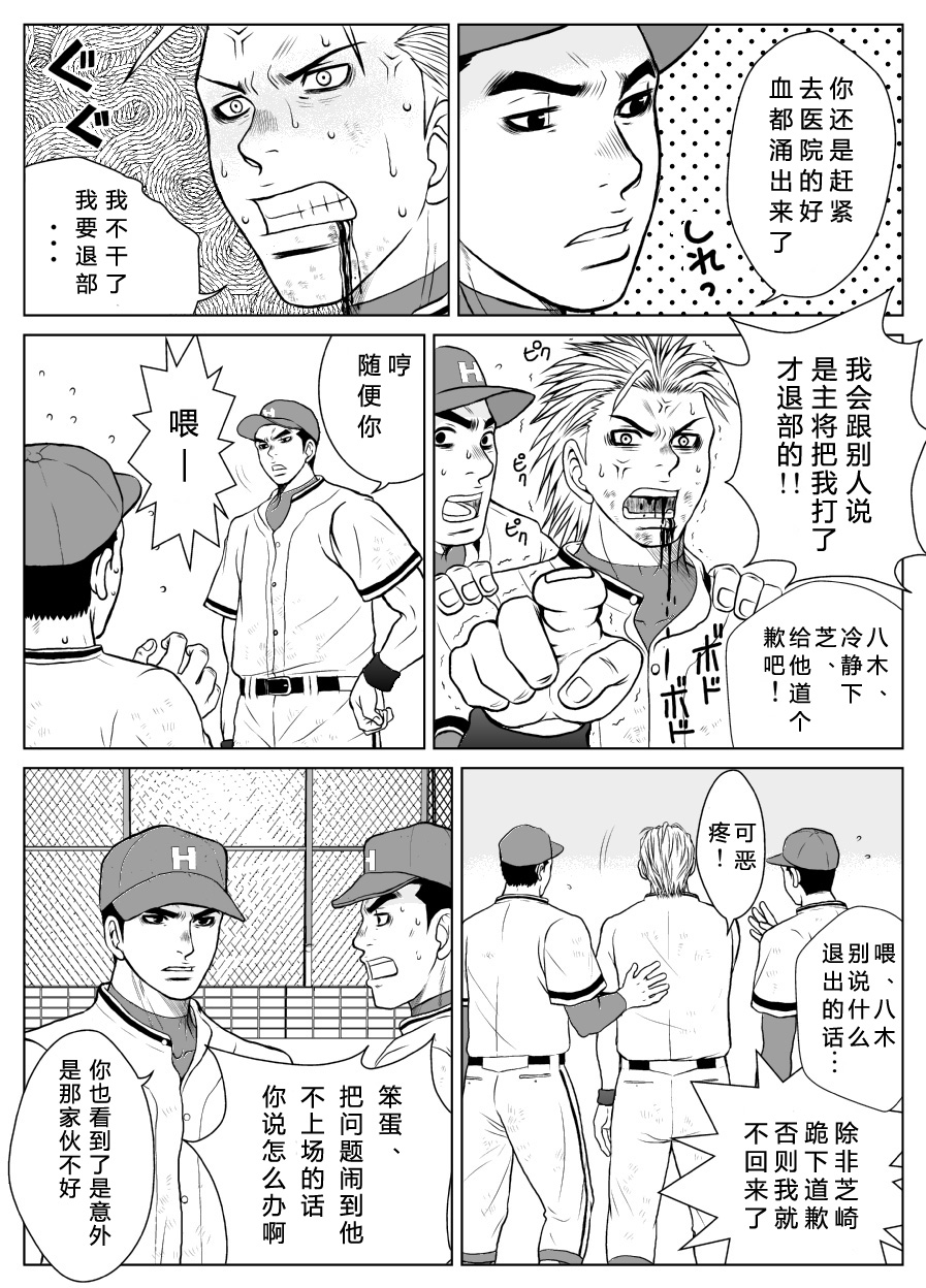 Bugaihi Nisshi page 9 full