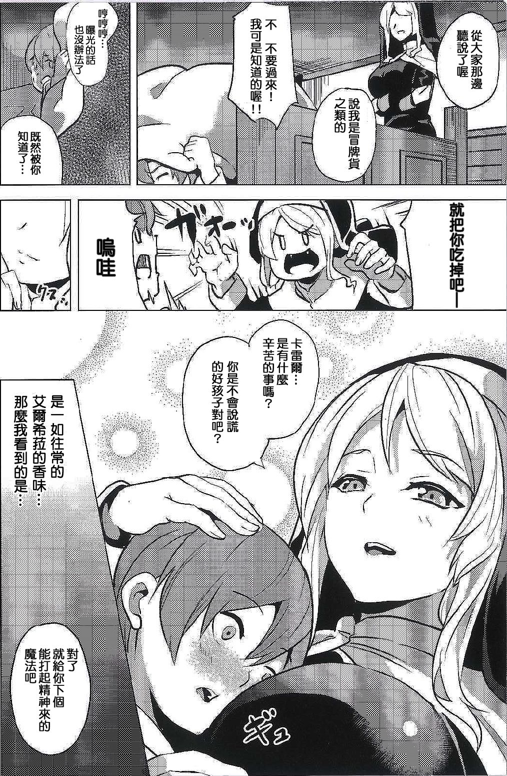 OGRE #Extra page 2 full