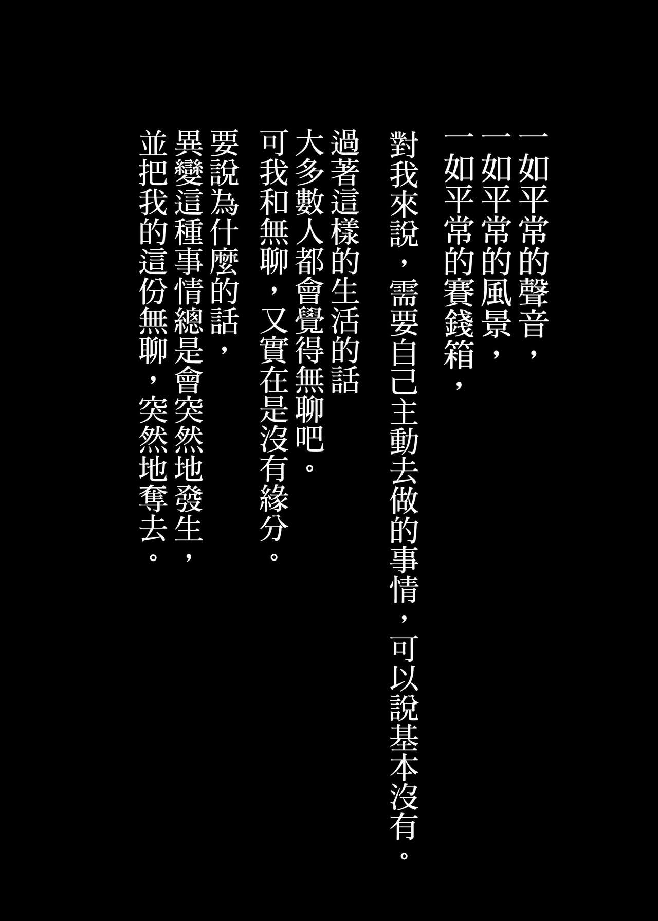 Shigensou Kei page 5 full