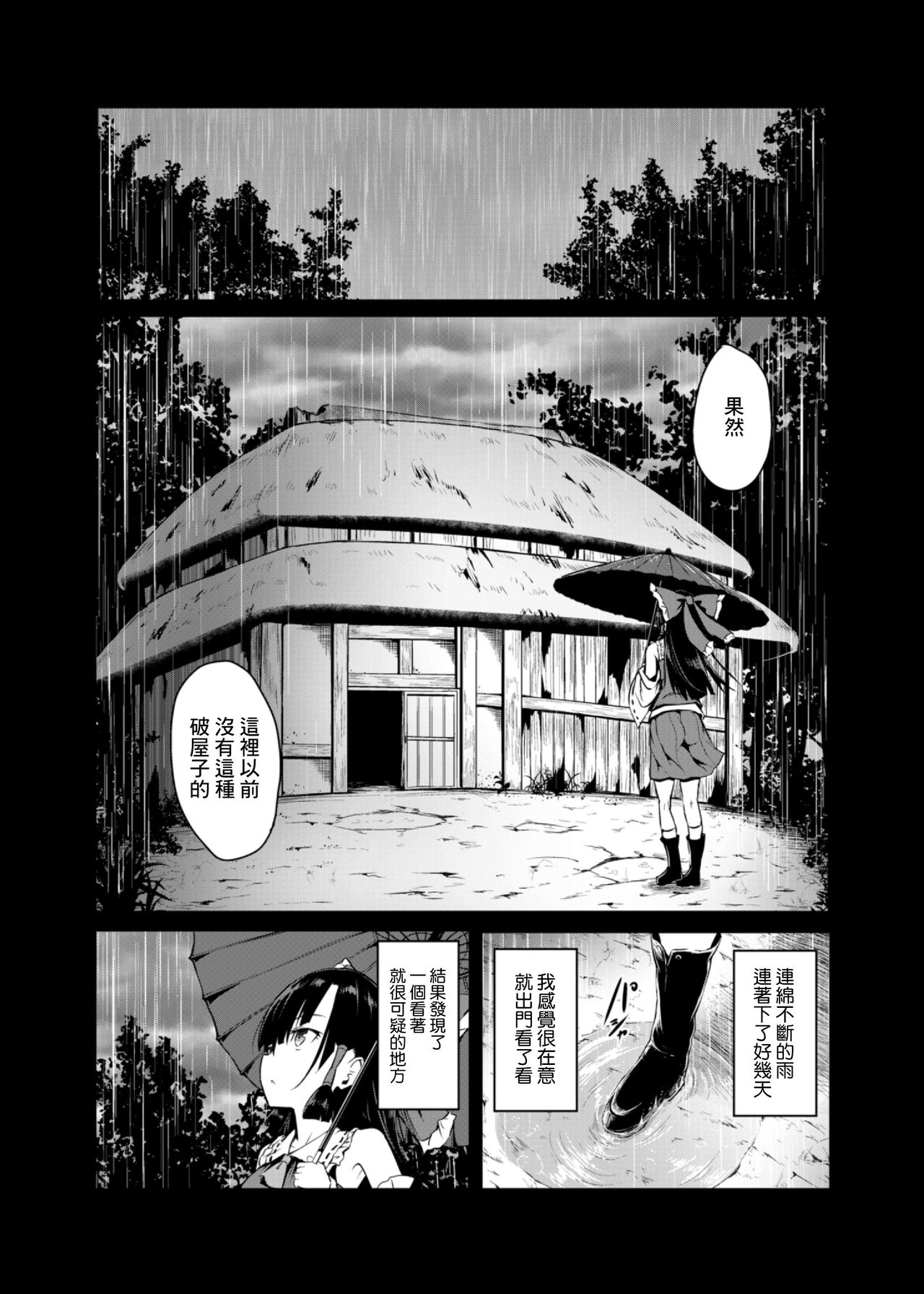 Shigensou Kei page 6 full