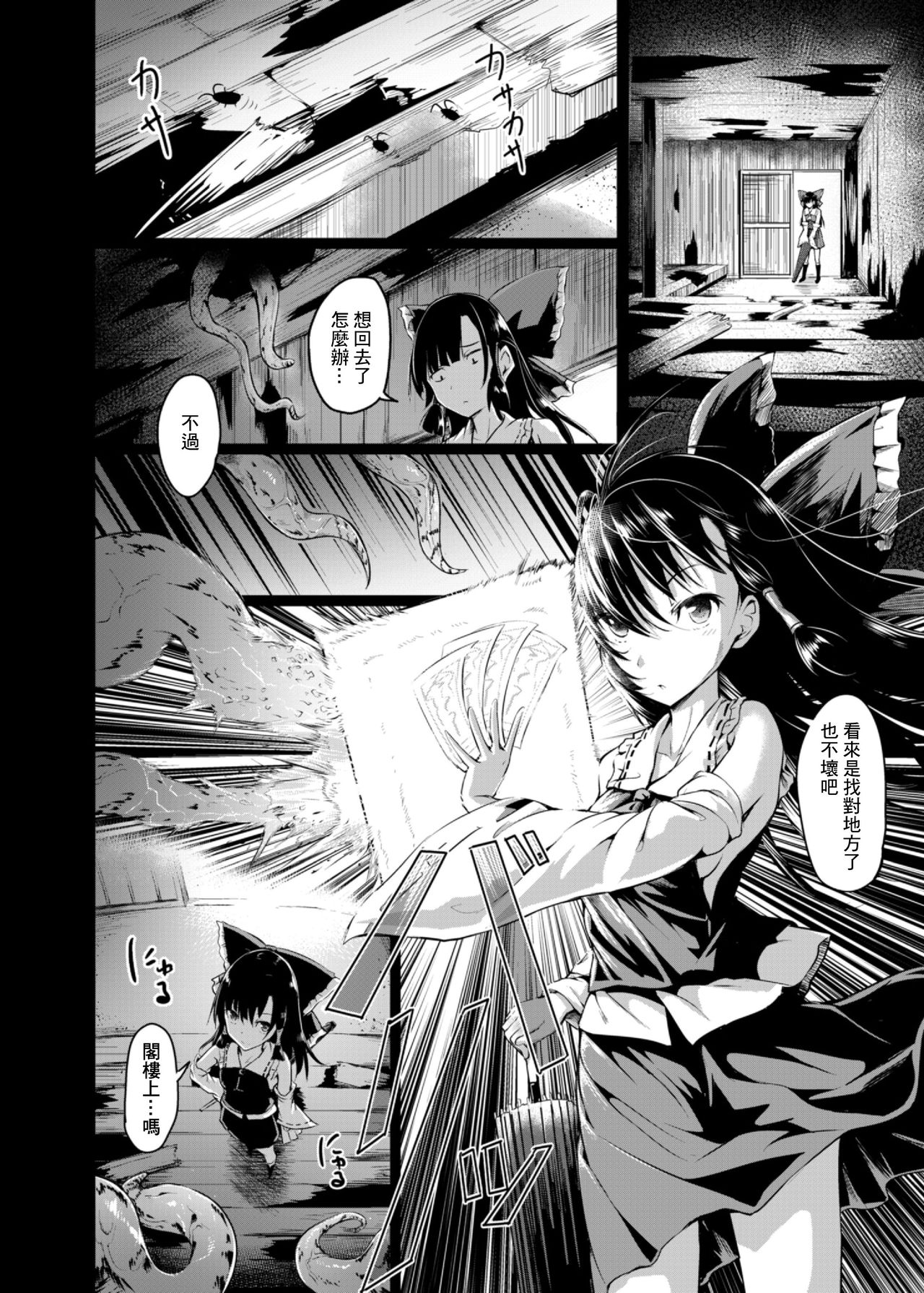 Shigensou Kei page 7 full
