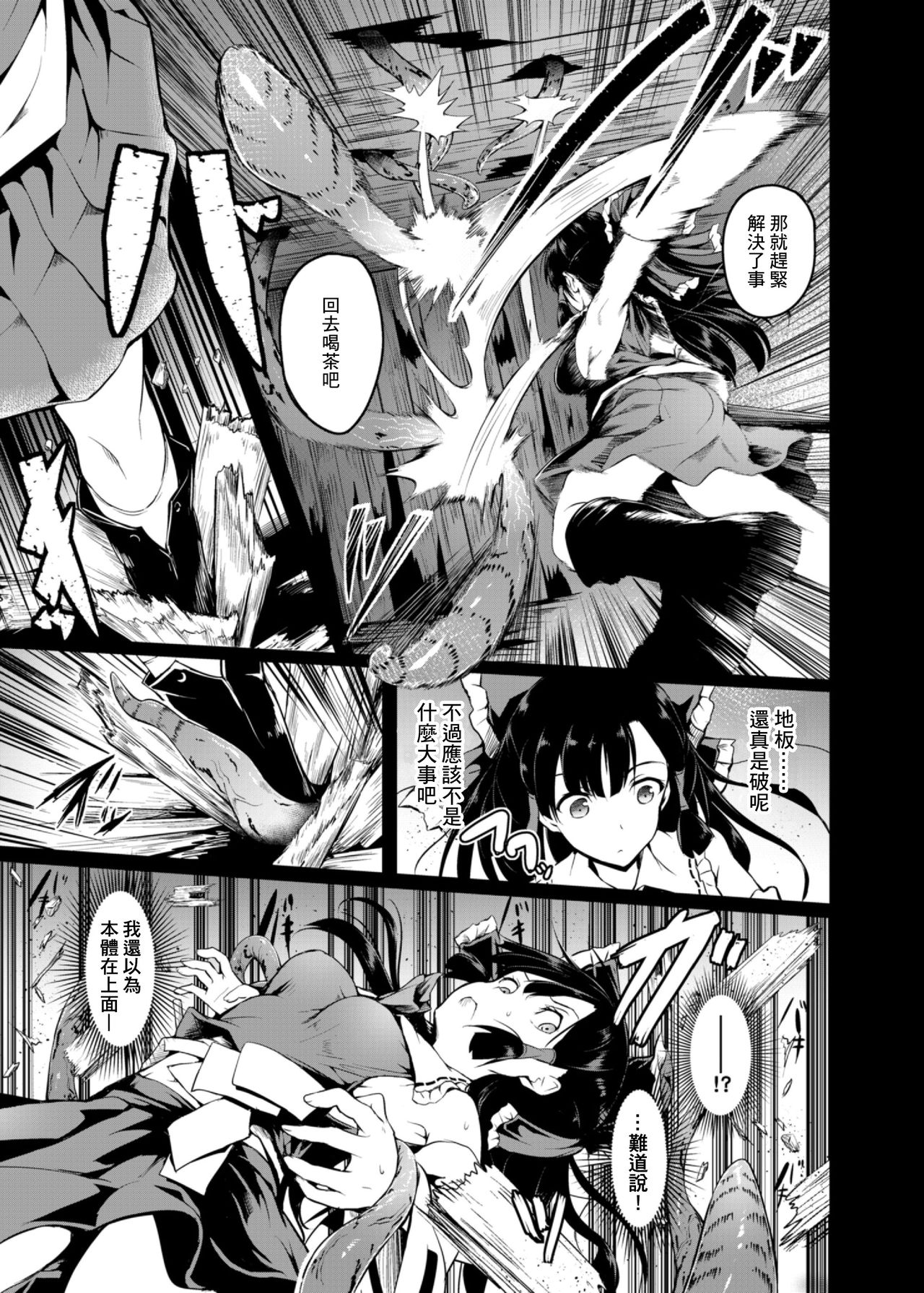 Shigensou Kei page 8 full