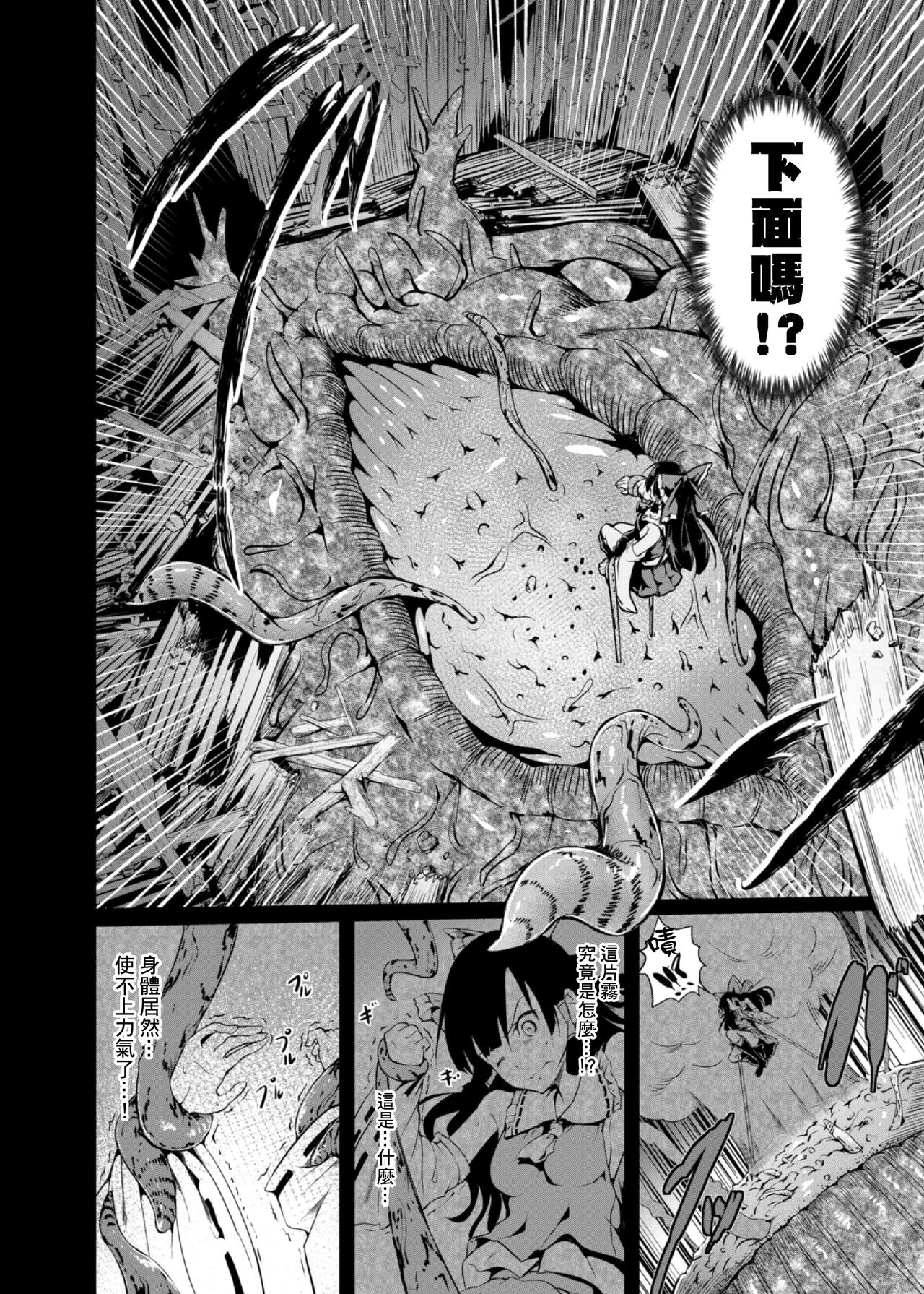 Shigensou Kei page 9 full