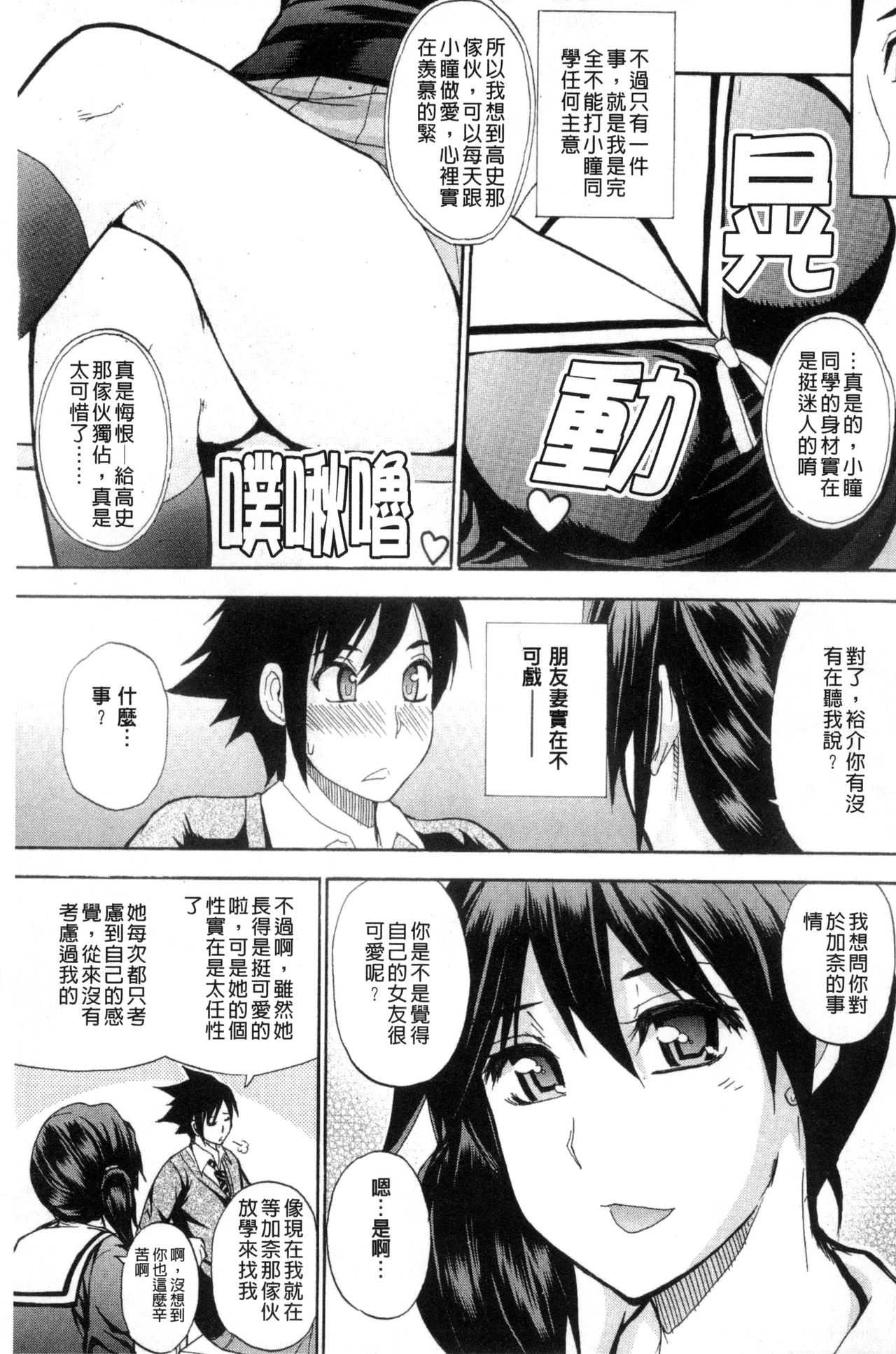 Watashi no Shitai ○○na Koto | 我所想做的○○行為 page 6 full