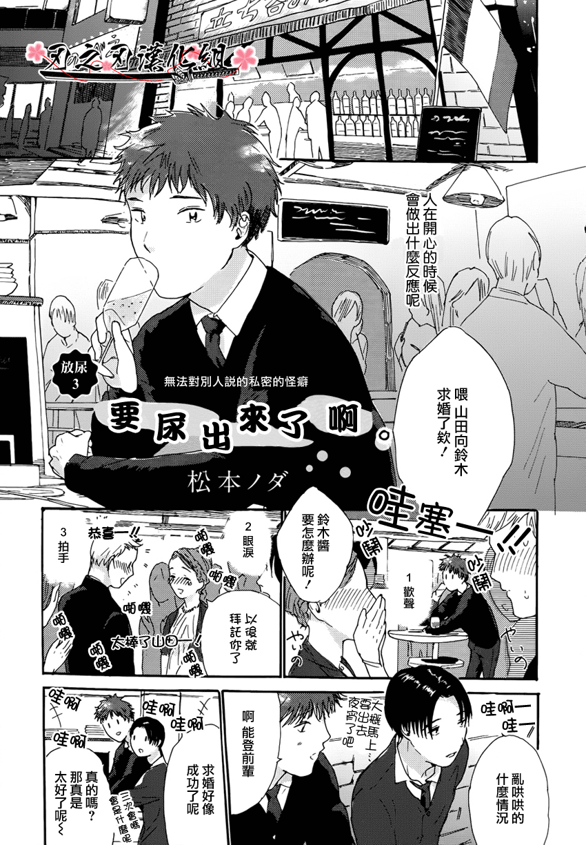 要尿出來了啊 page 1 full