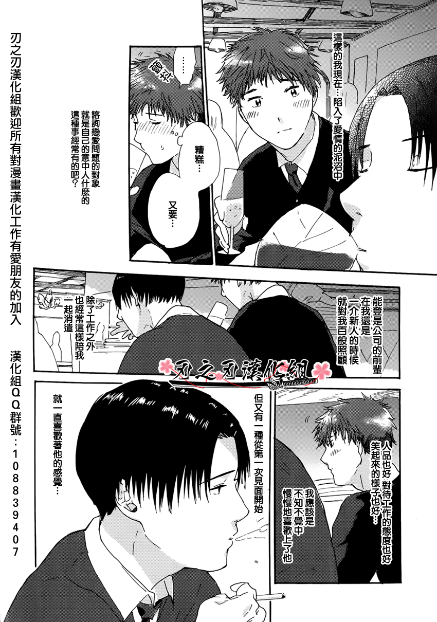 要尿出來了啊 page 4 full