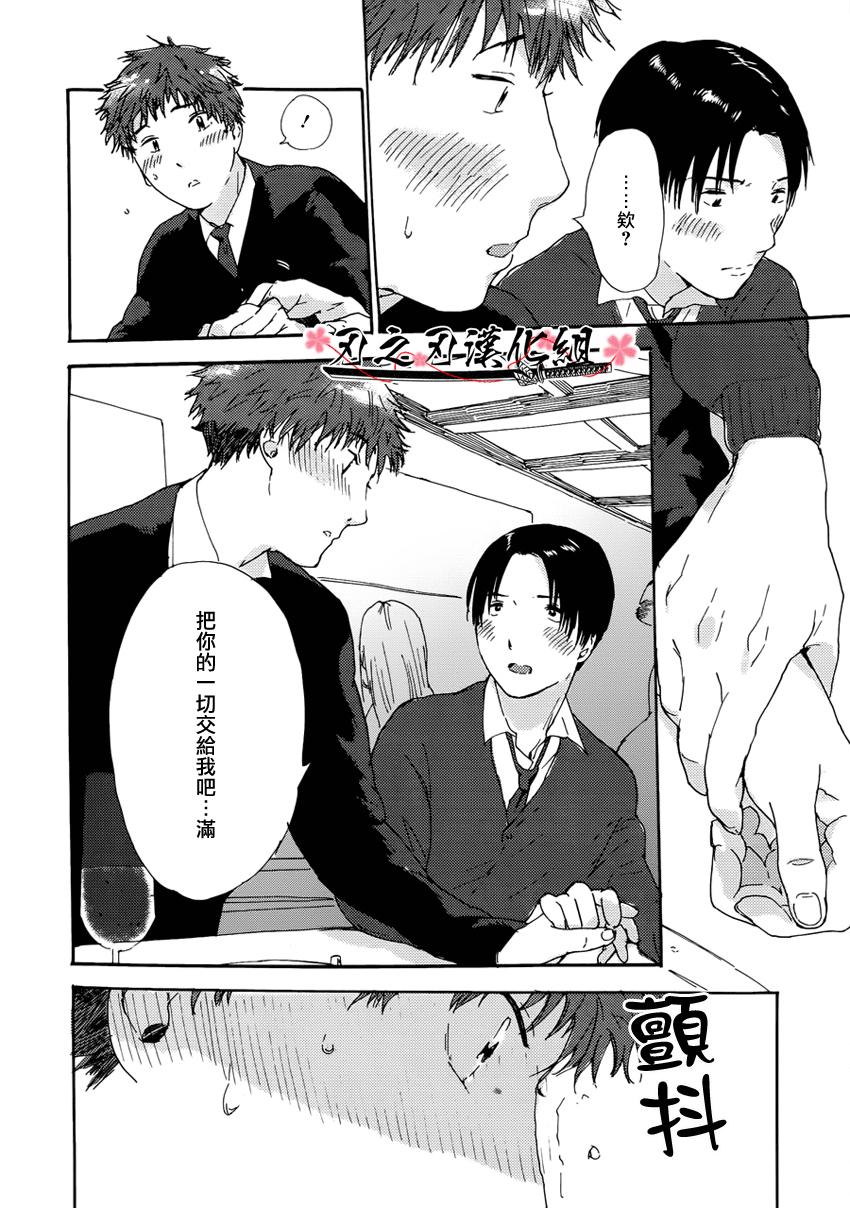 要尿出來了啊 page 6 full