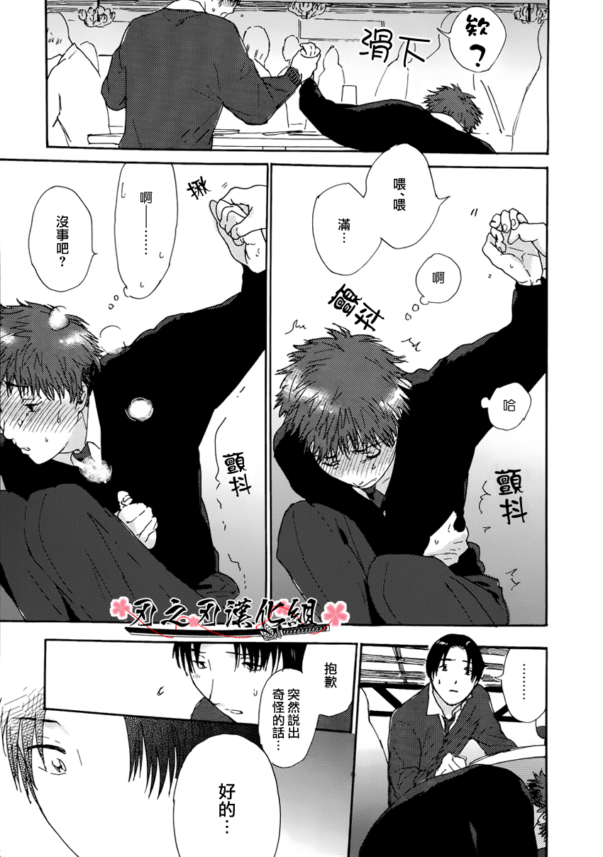 要尿出來了啊 page 7 full