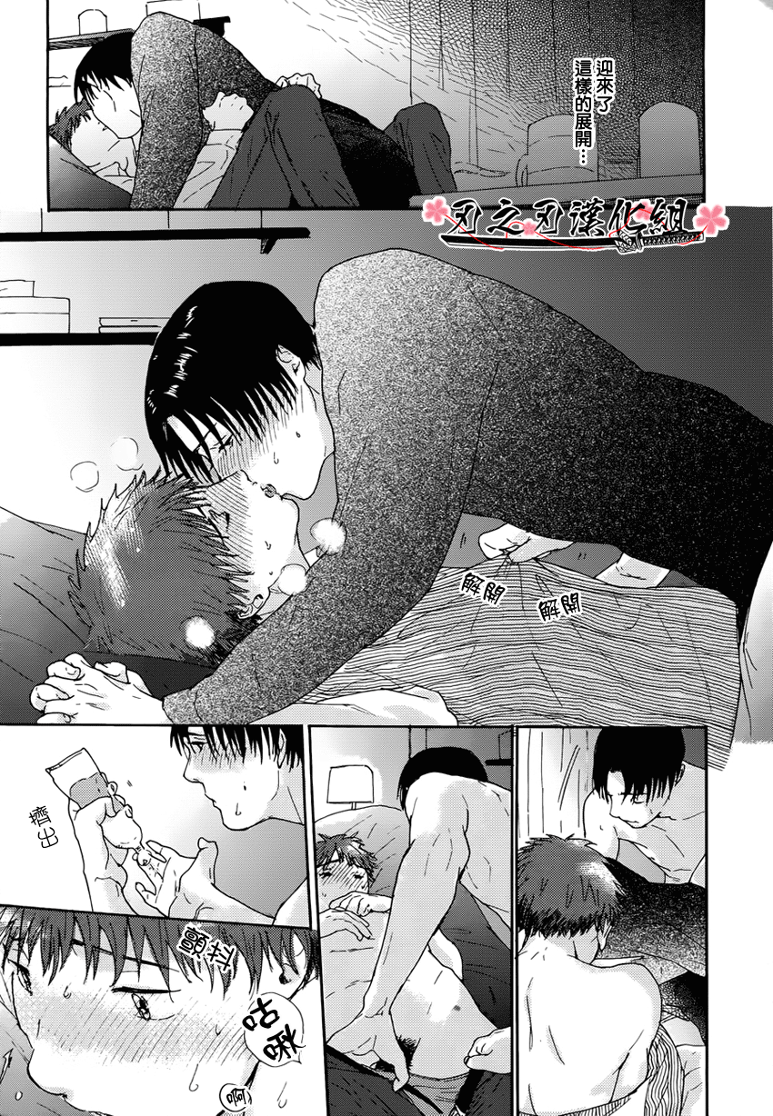 要尿出來了啊 page 9 full