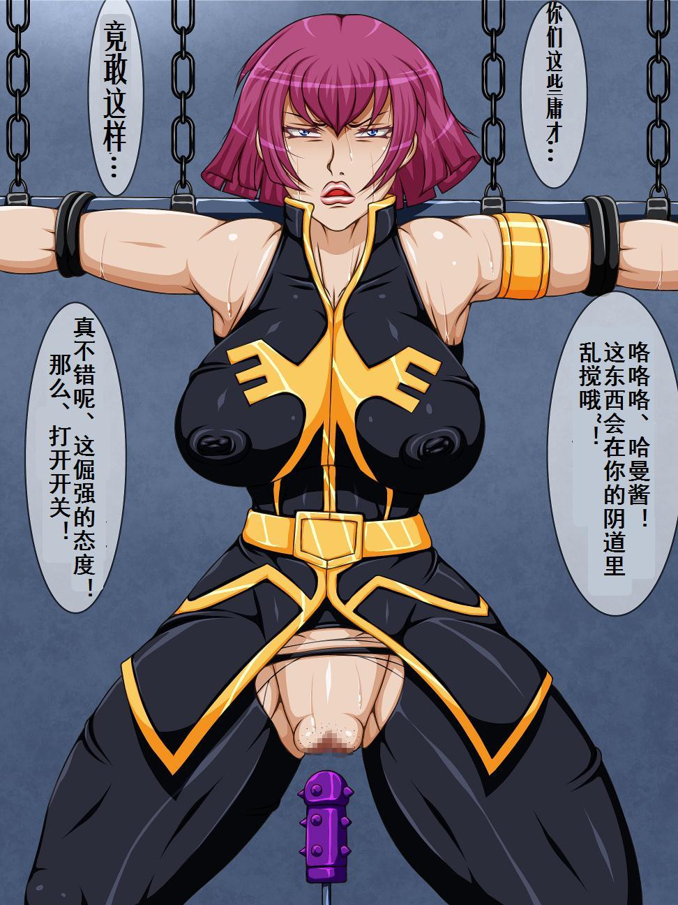 Goumon Gokuroku 9 Hortyogyakutai page 5 full