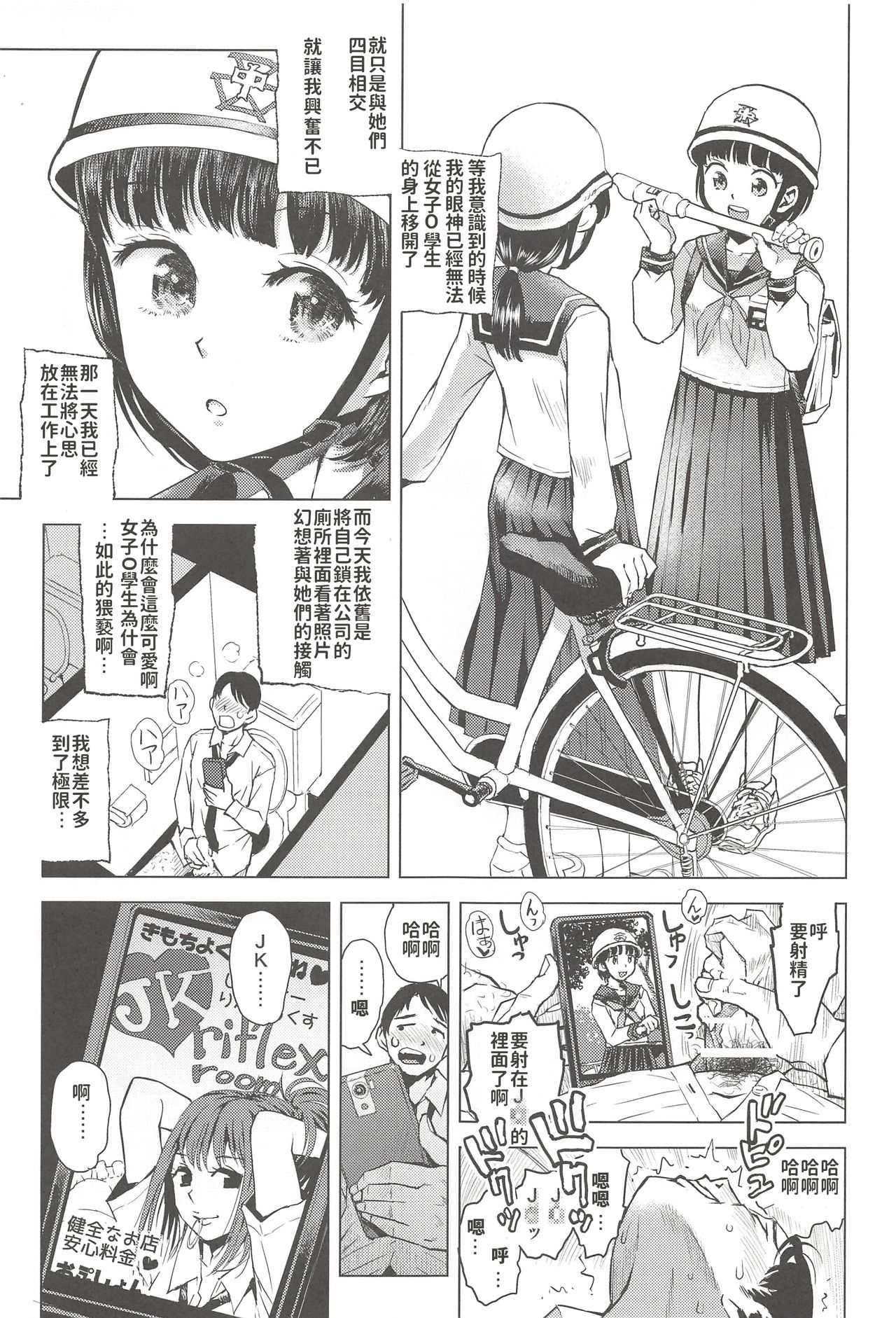 JCreFlex page 2 full