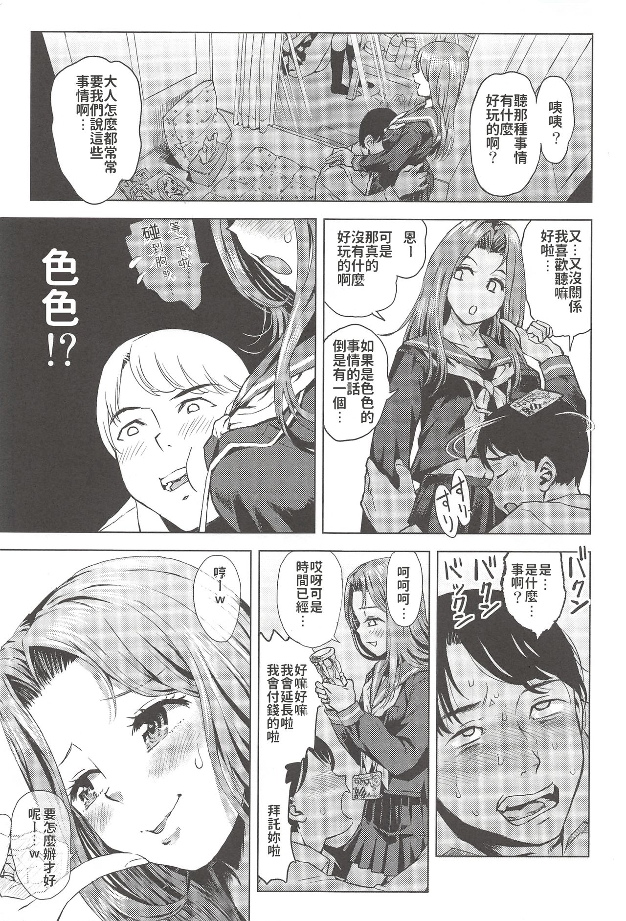 JCreFlex page 4 full