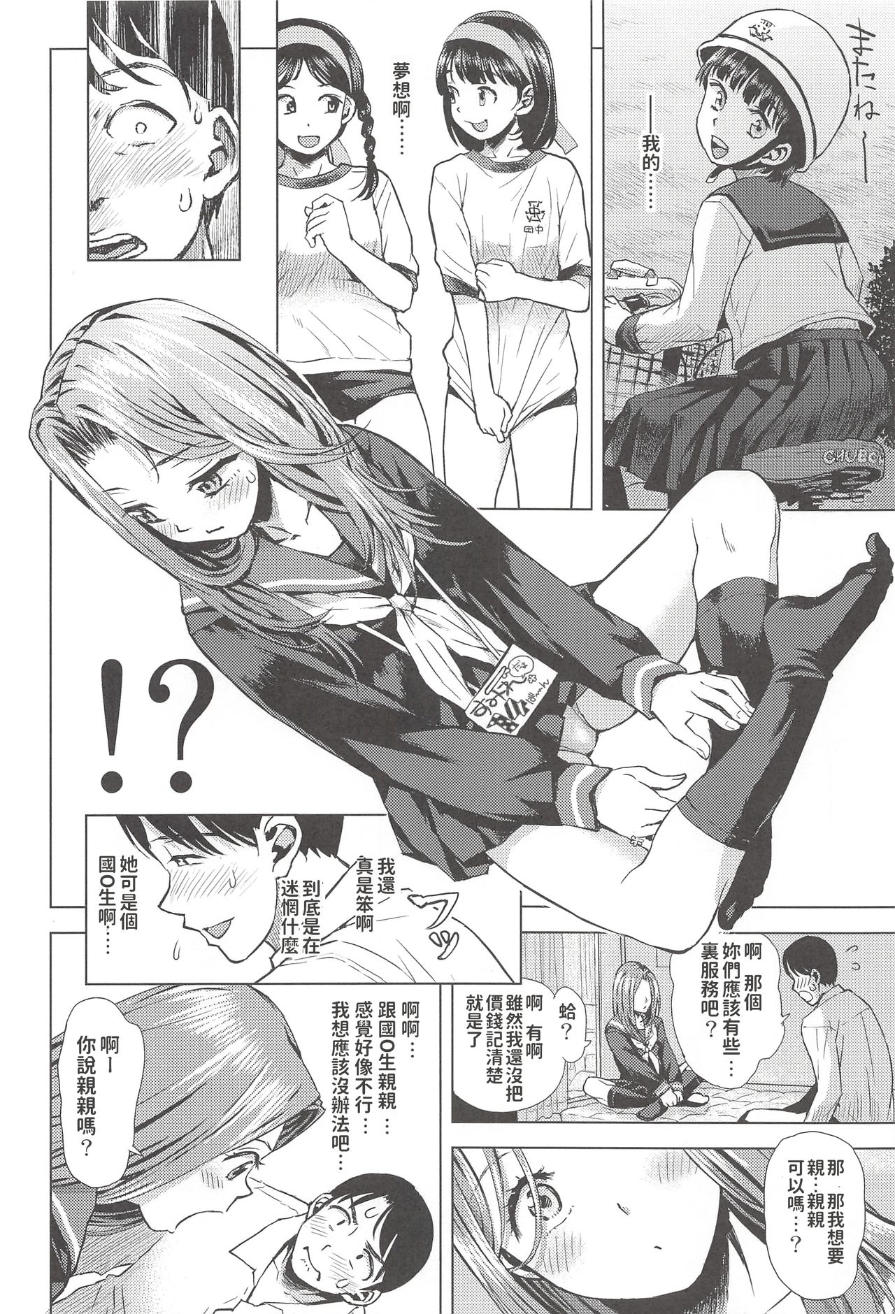 JCreFlex page 9 full