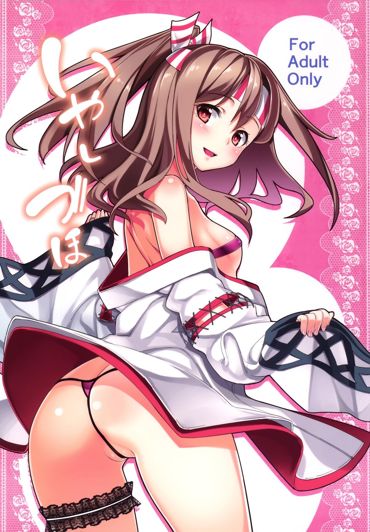 Iyashi Zuho page 2 full