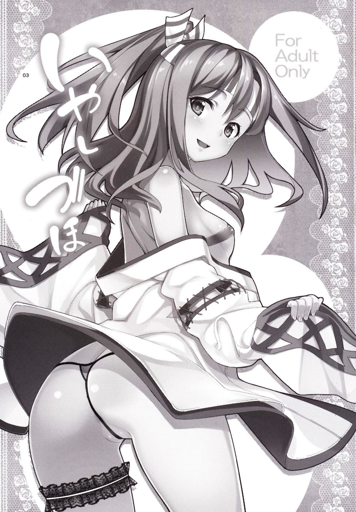 Iyashi Zuho page 3 full