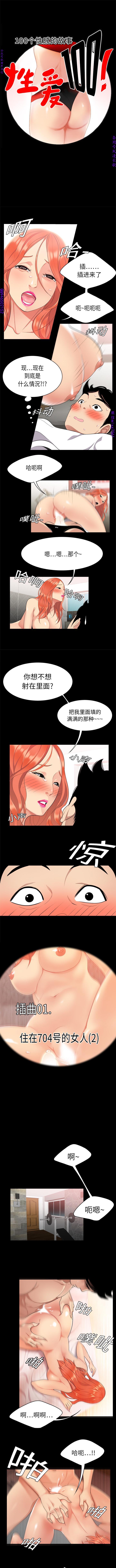 性爱百分百   完结 【中文】 page 8 full