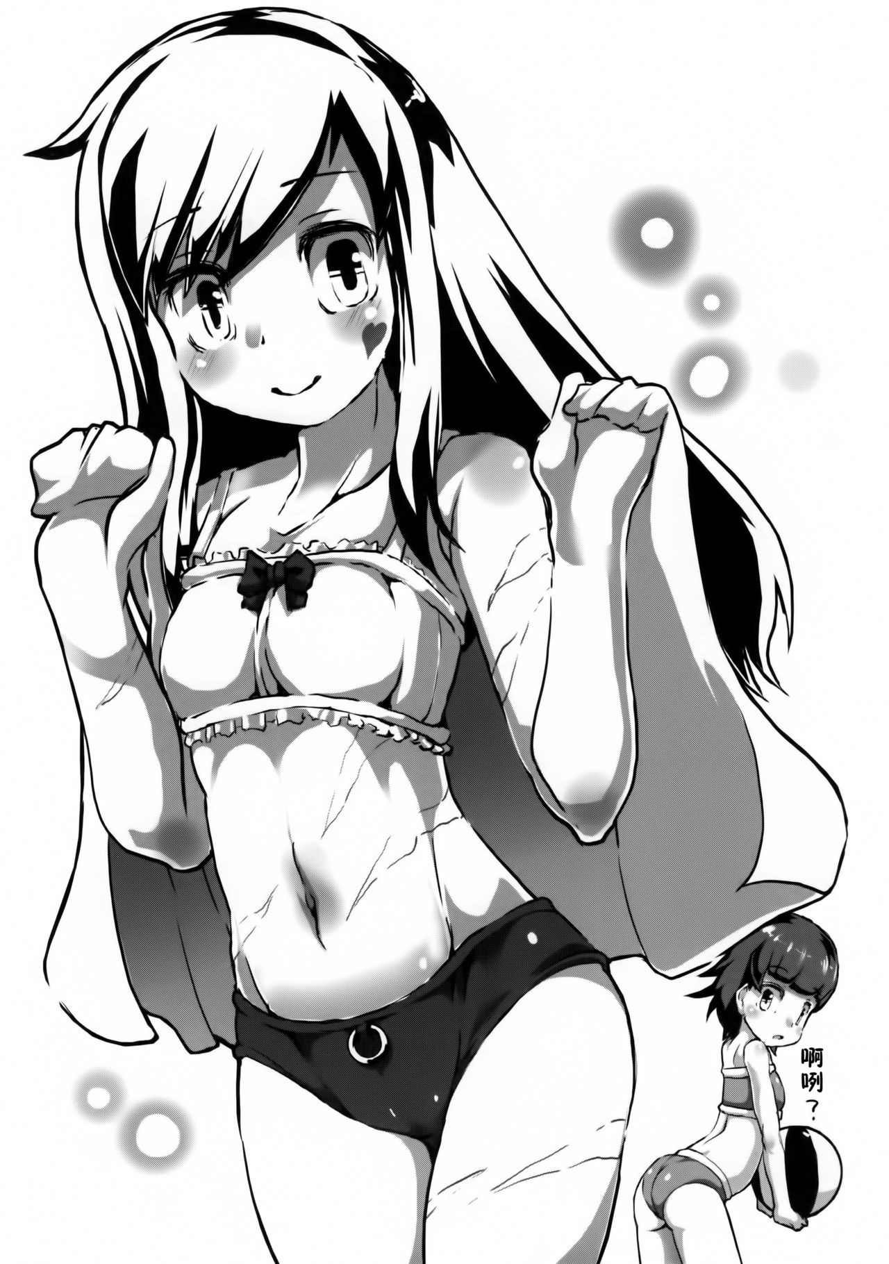 Buttobe Asashio-chan page 7 full