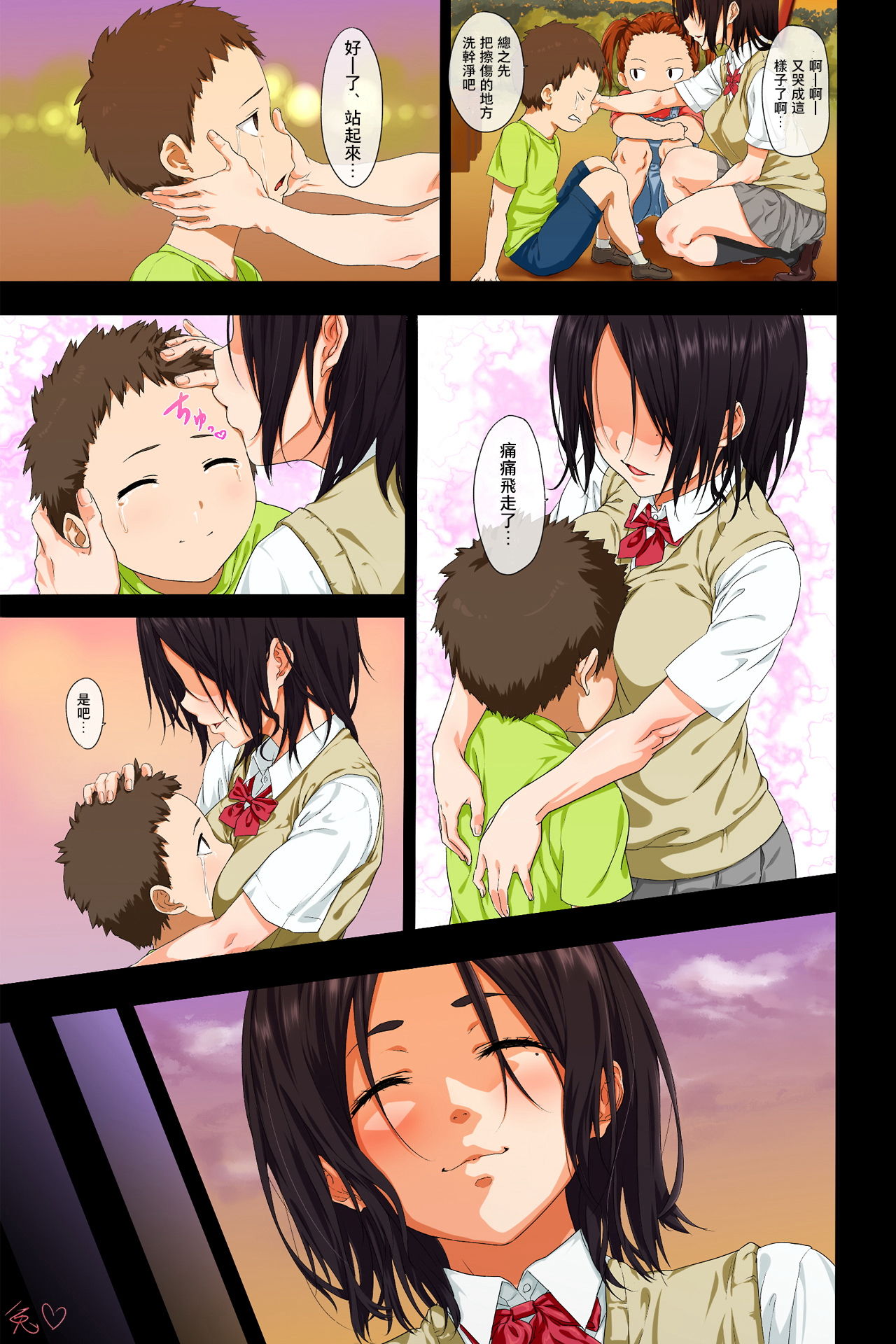 Shin Seikatsu -Zenpen- page 3 full