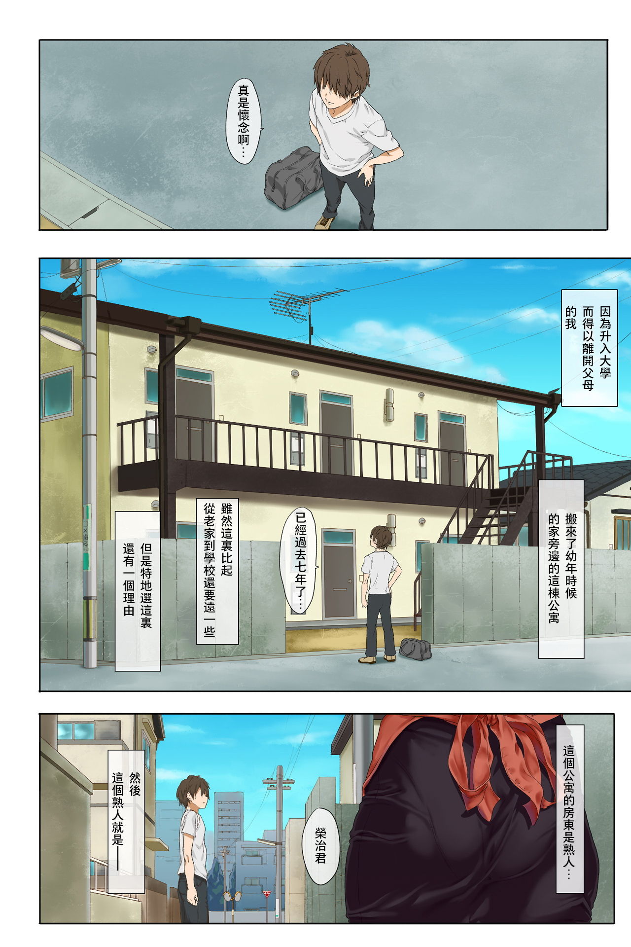 Shin Seikatsu -Zenpen- page 5 full