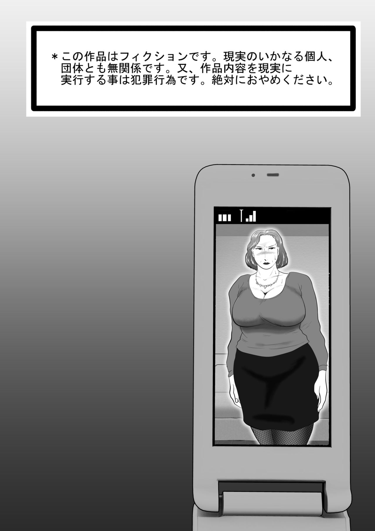 Tokkan Kouji Other Case File No. 2 page 3 full