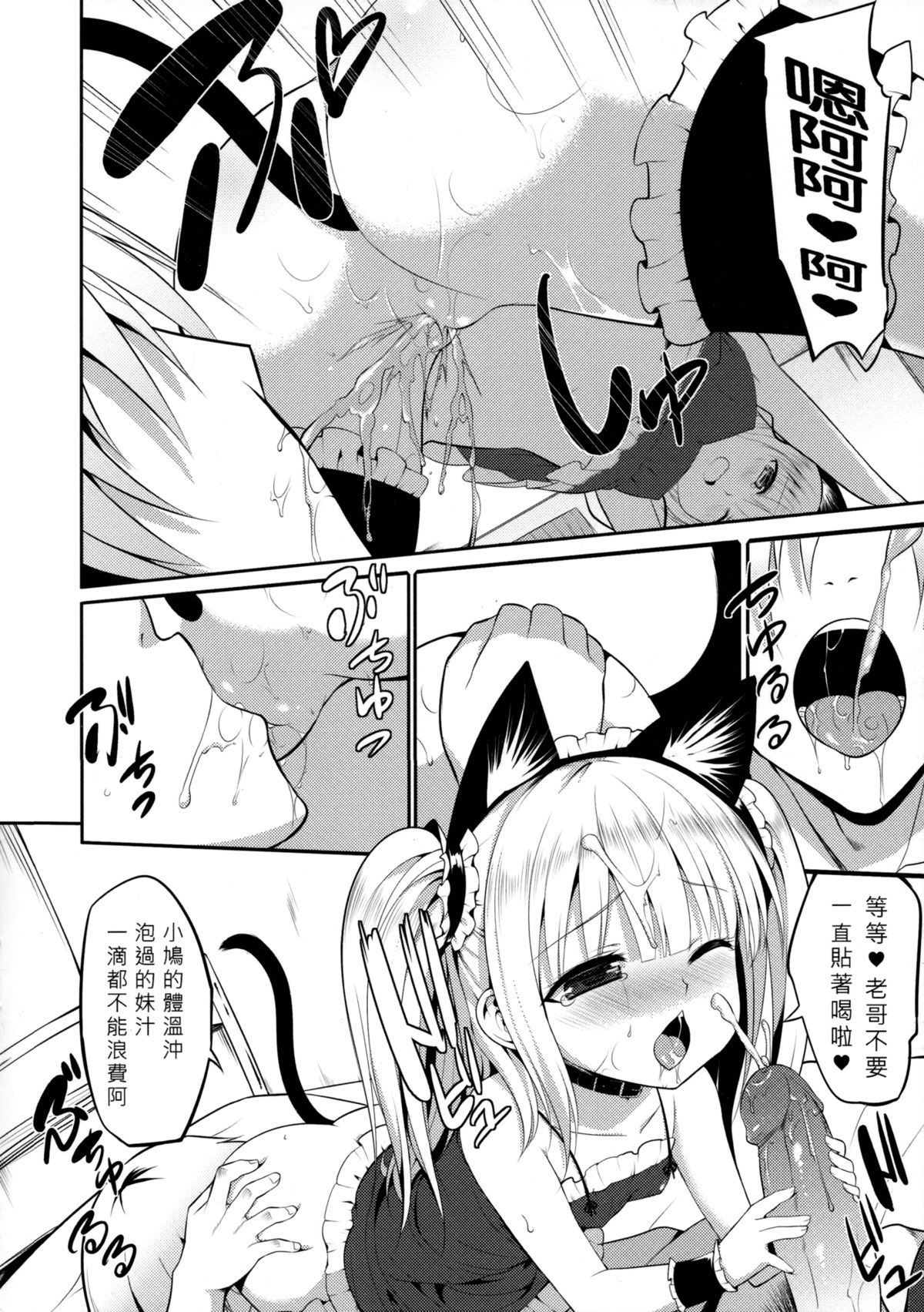 Kobato Roshutsu page 5 full