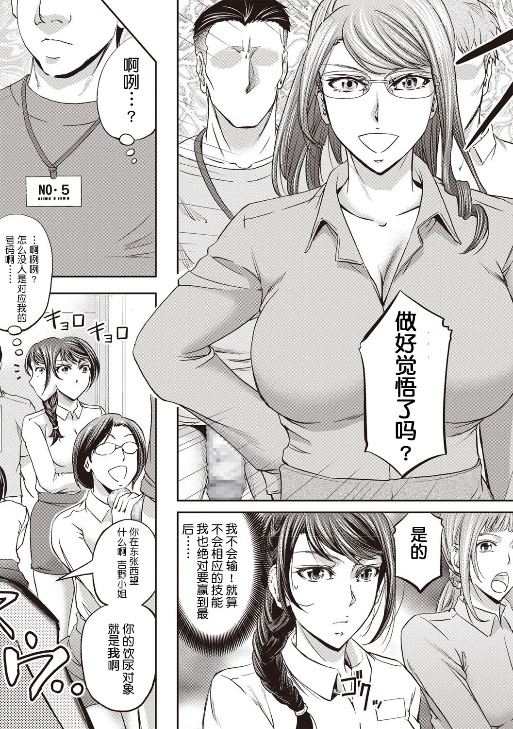 Haken Benjoin ~ Nyuusha Test Hen Zenpen page 10 full