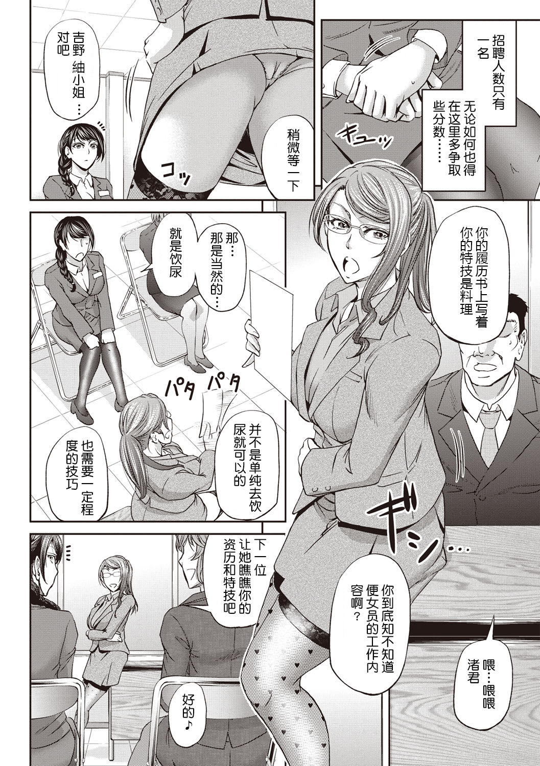 Haken Benjoin ~ Nyuusha Test Hen Zenpen page 6 full