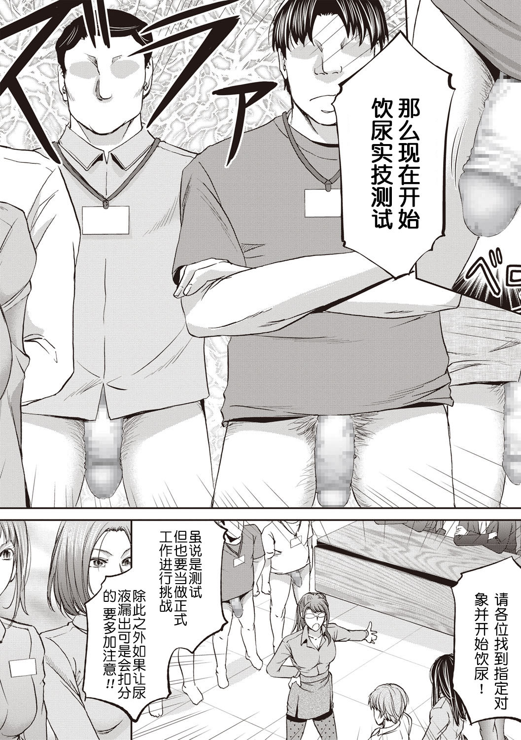 Haken Benjoin ~ Nyuusha Test Hen Zenpen page 8 full